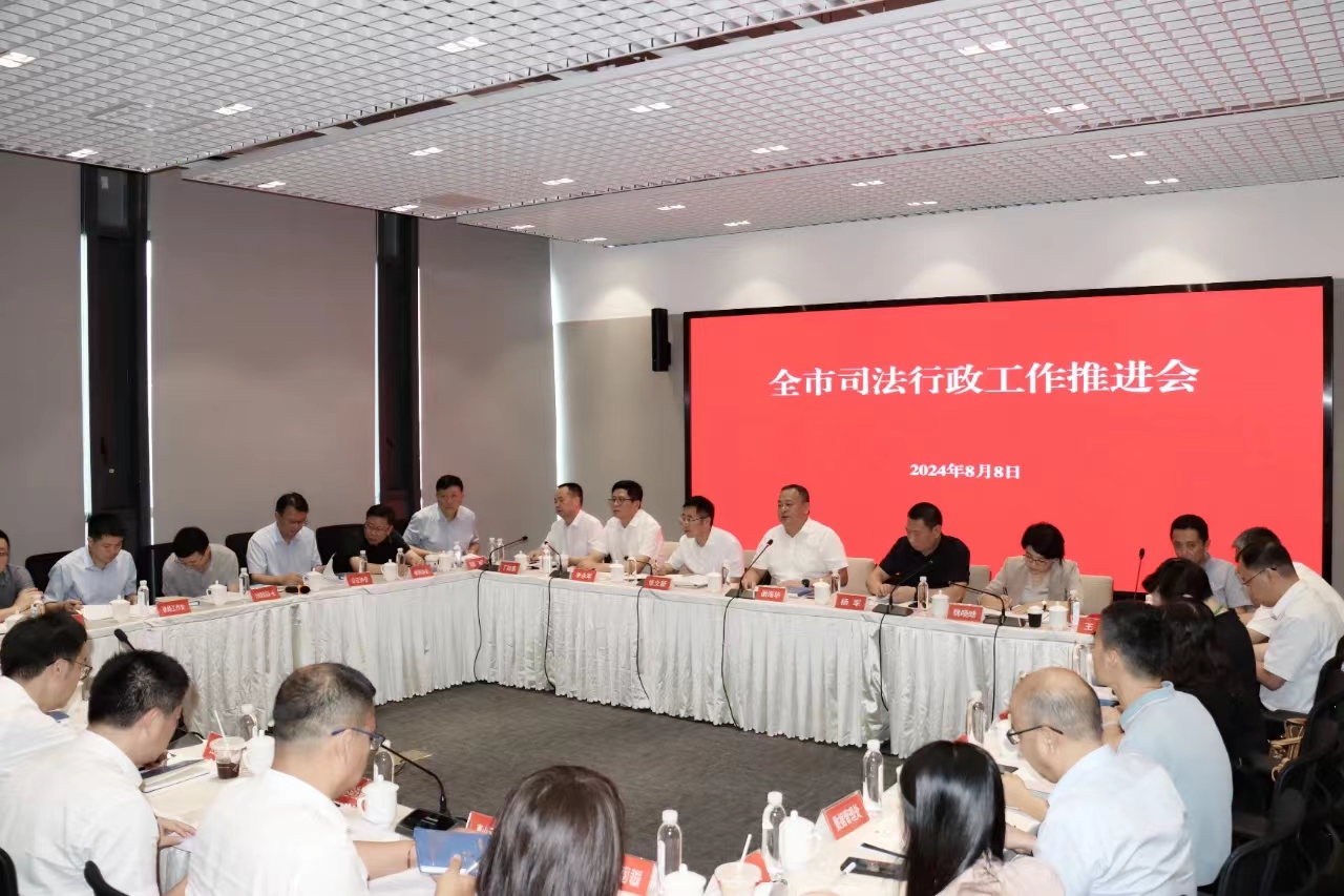 無錫市司法局部署推進(jìn)下半年重點(diǎn)工作